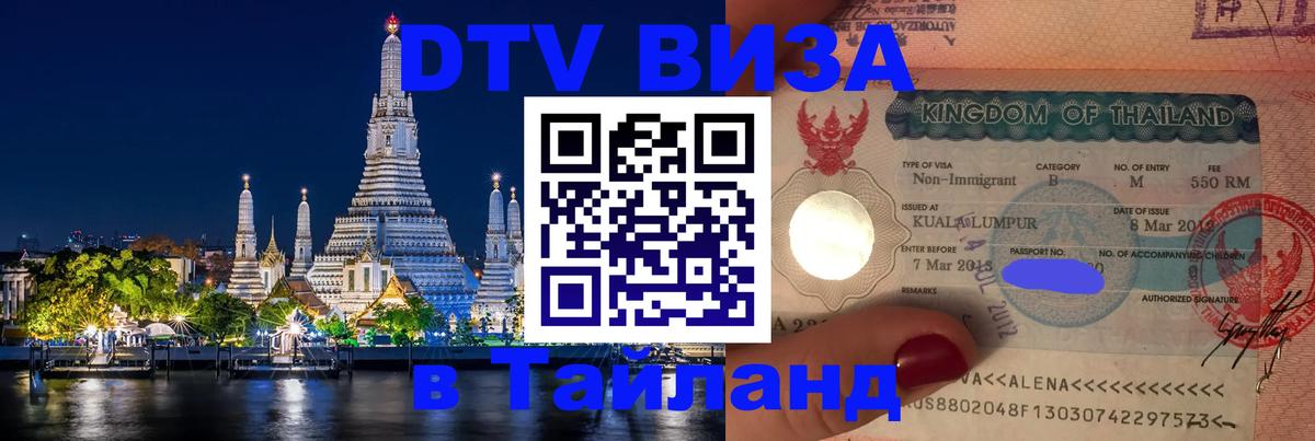 Оформление DTV визы под ключ: стоимость и тарифы, только загранпаспорт - Воронеж 